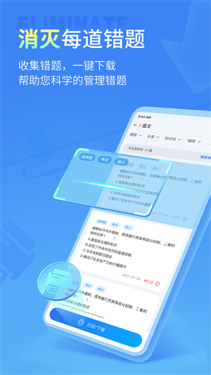 小七学伴客户端免费版截图3