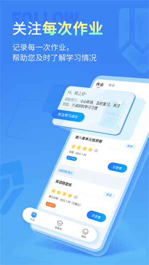 小七学伴客户端免费版截图1