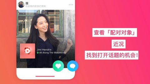 tinder交友软件下载安卓