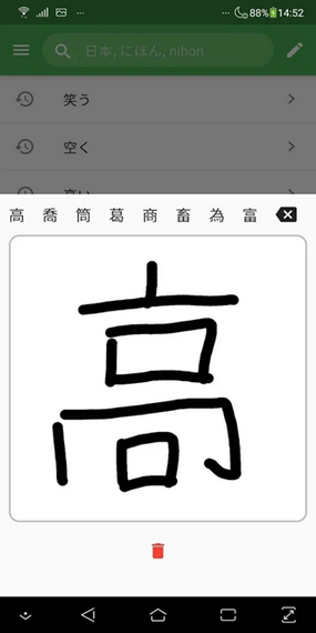 JAccent破解版截图1