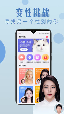 AI魔趣相机app网页版截图1