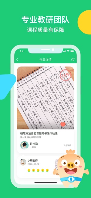 简小知写字安卓版截图2