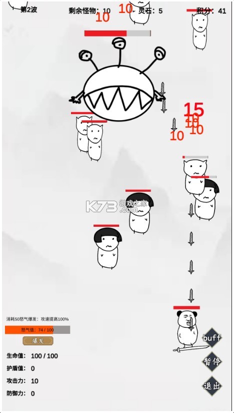 无尽仙路九游版截图4