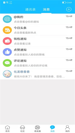 化龙巷完整版截图2