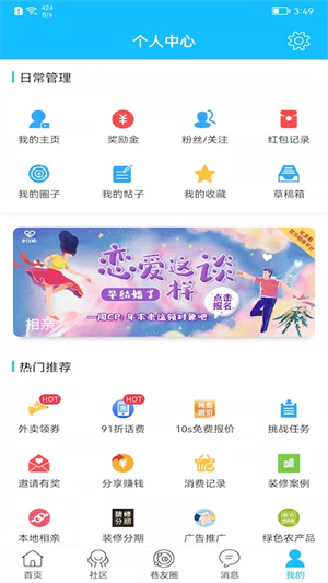 化龙巷完整版截图3