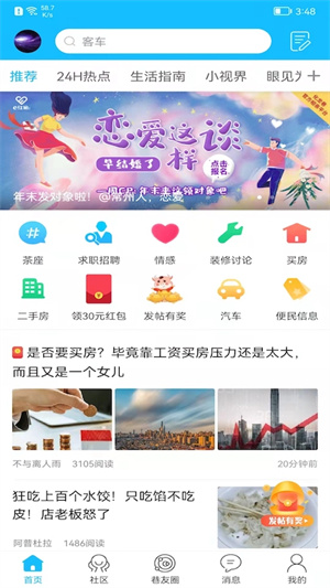 化龙巷完整版截图4