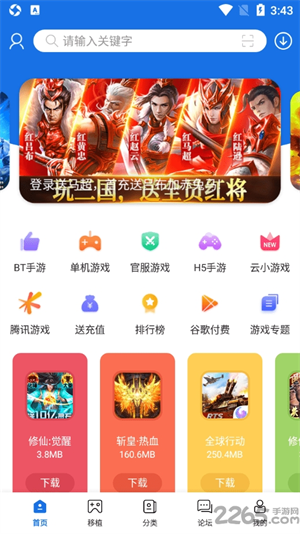 爱吾游戏宝盒app完整版截图1