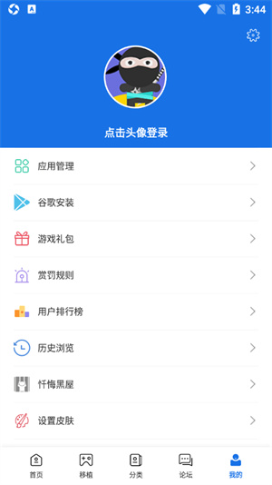 爱吾游戏宝盒app完整版截图2