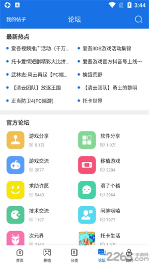 爱吾游戏宝盒app完整版截图3