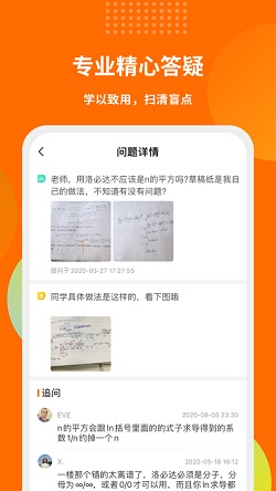 启航教育网页版截图3