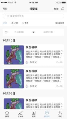 树蚁医疗网页版截图1