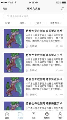 树蚁医疗网页版截图2