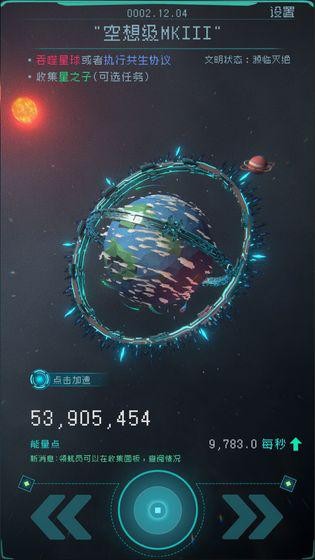 逐光启航1.0.0手游汉化版截图5