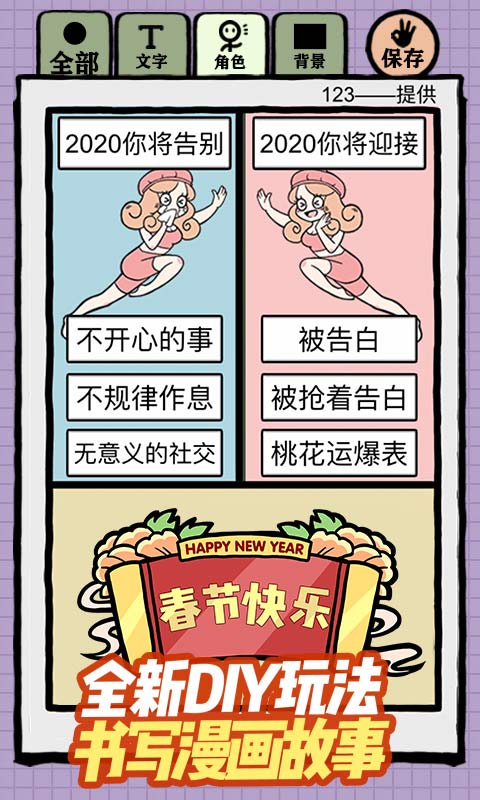 人气王漫画社最新版