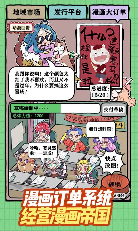 人气王漫画社最新版截图3