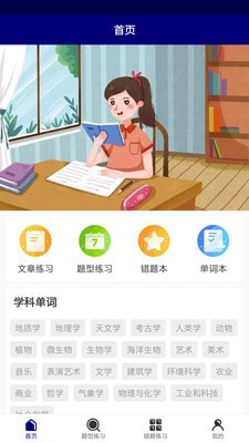 乐于学精简版截图3