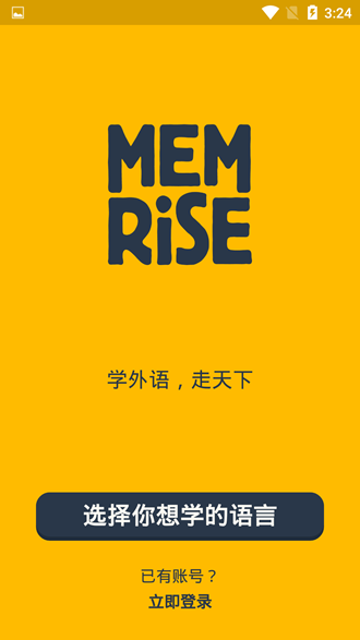 忆术家memrise官方版截图2