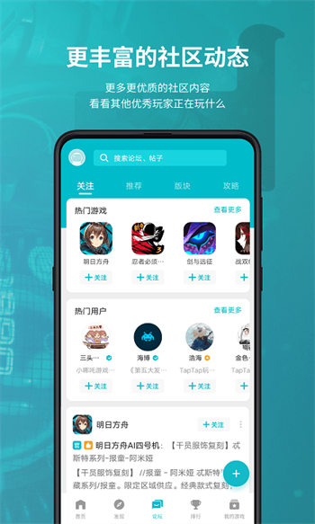 taptap lite完整版截图1