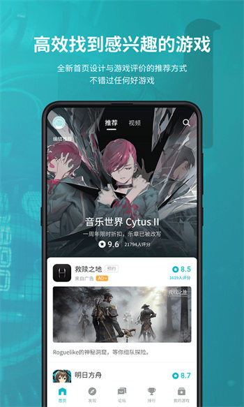 taptap lite完整版截图3