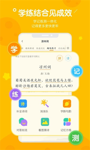 趣记忆官方版截图1