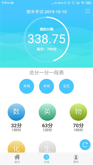 达美嘉家长端破解版截图4