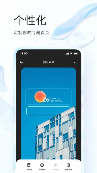 夸克高考选志愿app官方正版截图2