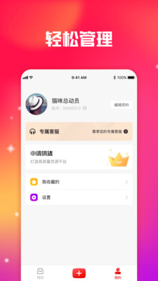 香租精简版截图1