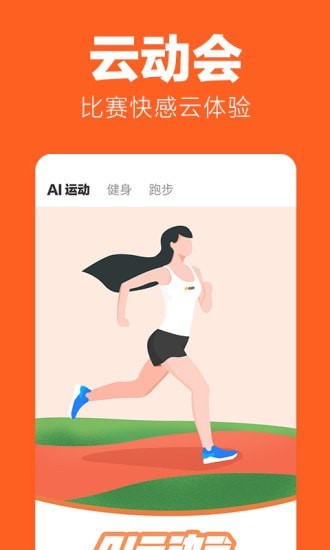 乐动力app下载安装官方版截图4