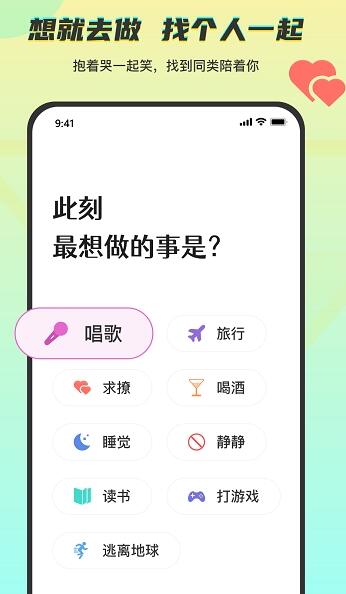 Temper社交去广告版截图2