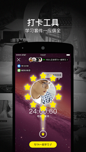 timing9.7.1官方版截图1