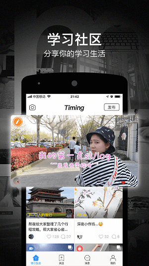 timing9.7.1官方版截图2