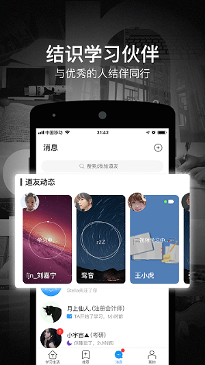 timing9.7.1官方版截图3