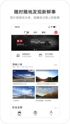 盯盯拍破解版截图1