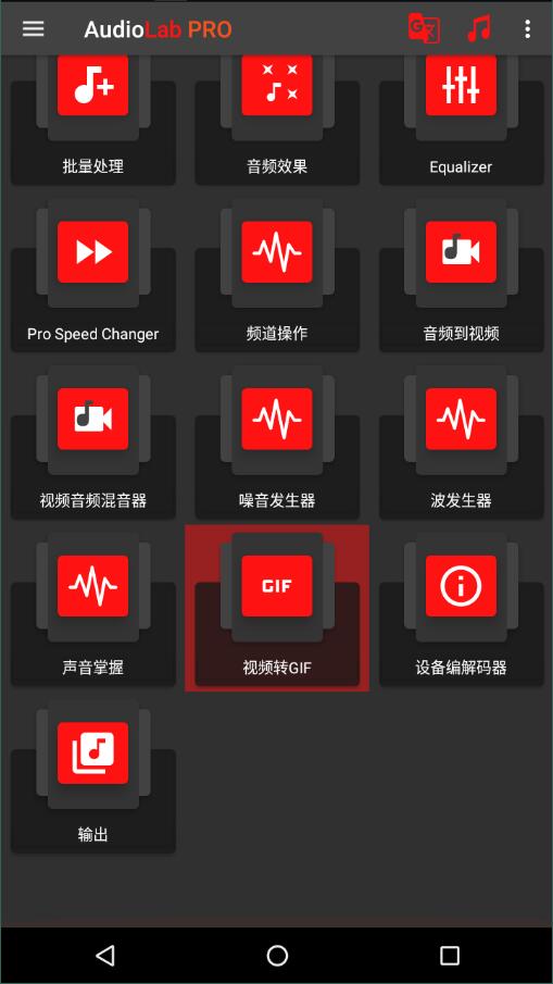 audiolab中文版截图3