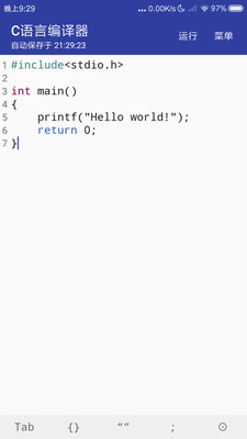 ccompiler手机版截图2