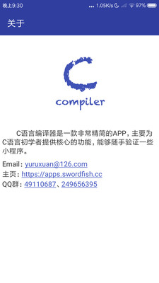 ccompiler手机版截图1