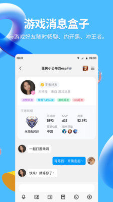 QQ8.9.28去广告版截图3