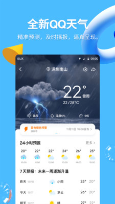 QQ8.9.28去广告版截图4