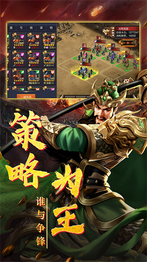 三国群英传9中文版截图3