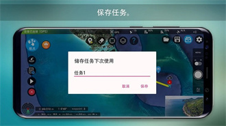 rainbow无人机飞行控制软件免费版截图1