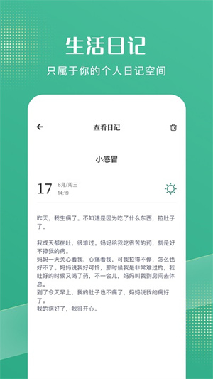 花简空间app最新版截图4