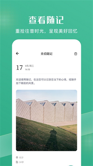 花简空间app最新版截图3