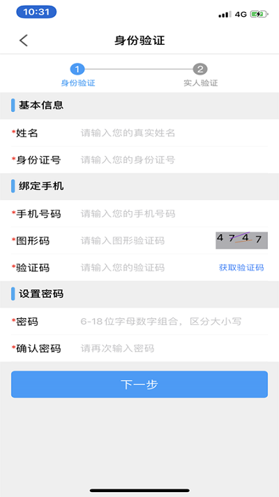 苏证通官方正版截图3