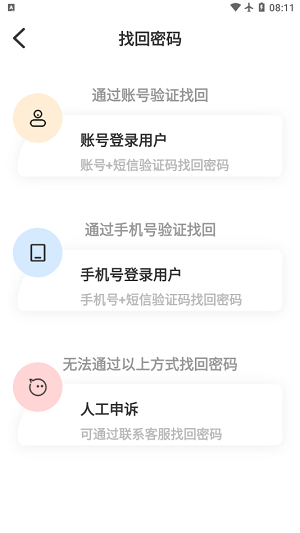 学习云新版截图4