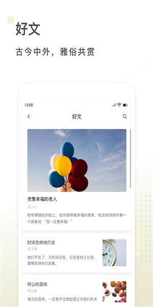 句读桌面小工具官方版截图2