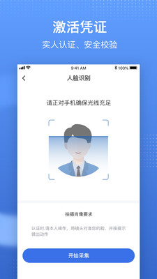 国家医保app精简版截图3