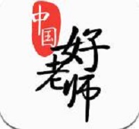 中国好老师官方版