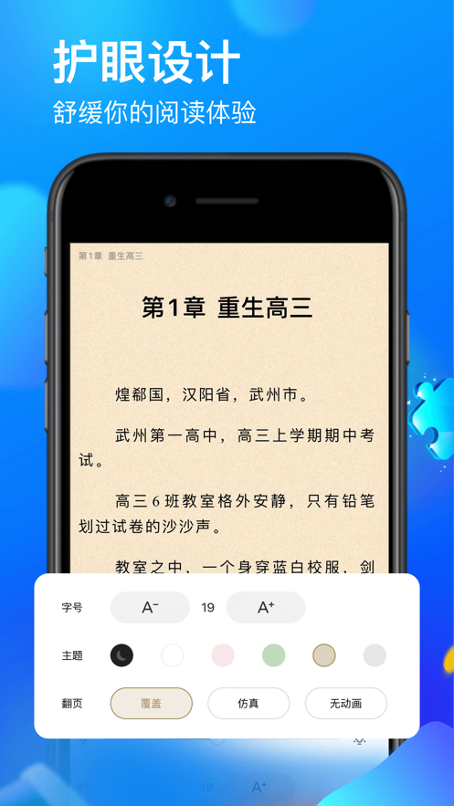 疯读小说听书版赚钱截图4