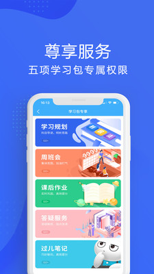 厚大法考汉化版截图2