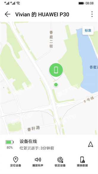 查找我的手机vivo官方正版截图4
